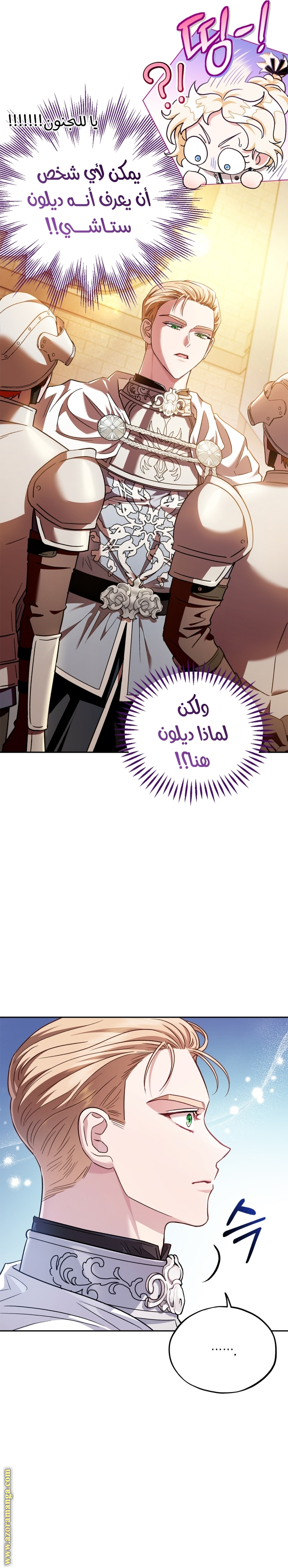 Read I Will Become The Villain's Poison Detector AR Manga Online