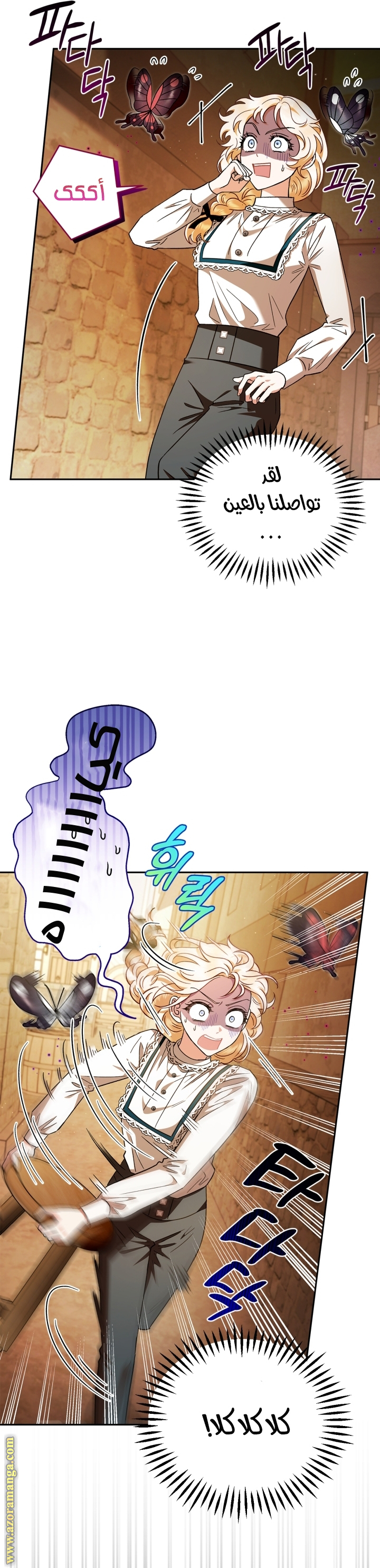 Read I Will Become The Villain's Poison Detector AR Manga Online