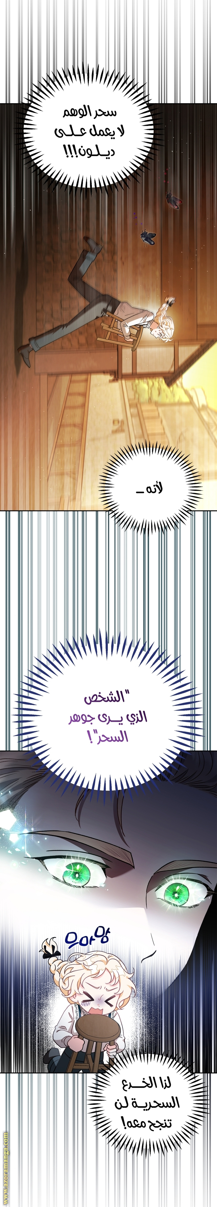 Read I Will Become The Villain's Poison Detector AR Manga Online