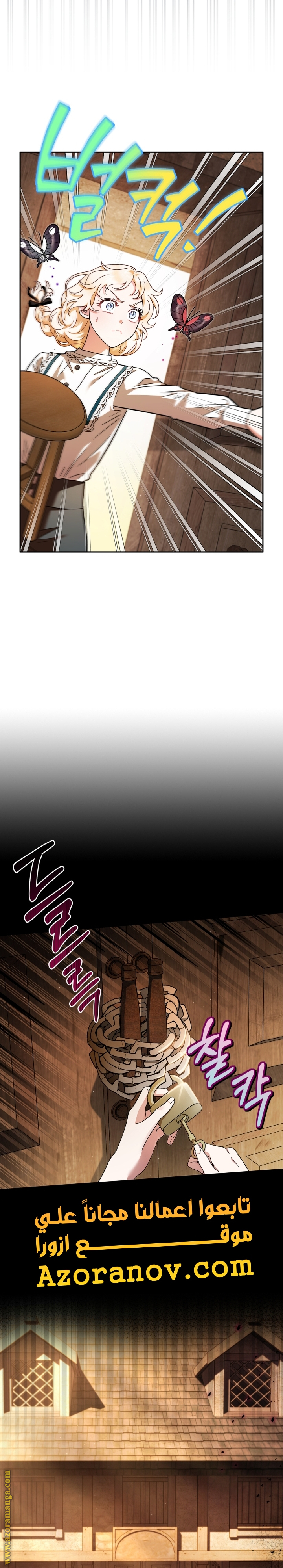 Read I Will Become The Villain's Poison Detector AR Manga Online