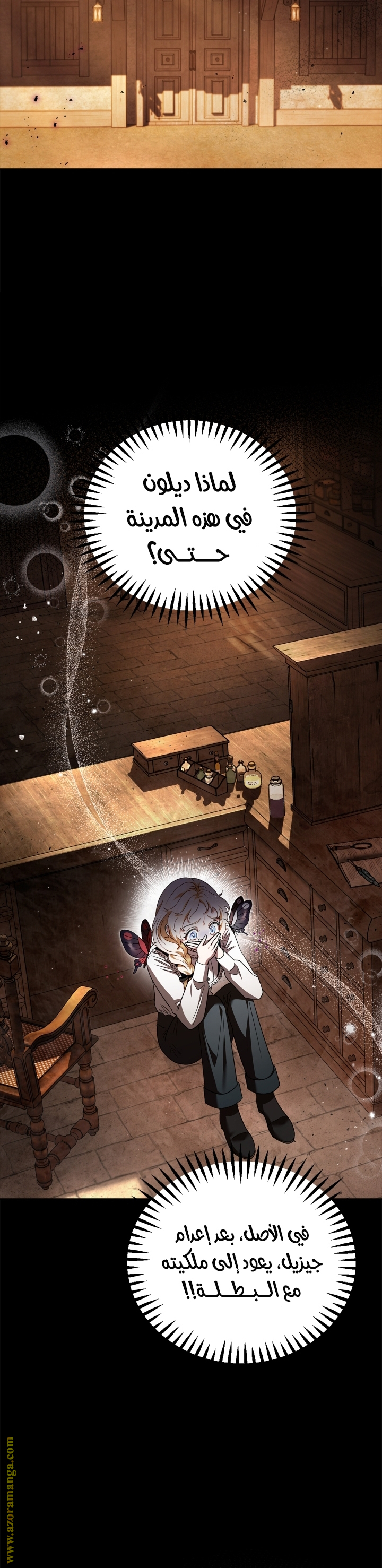 Read I Will Become The Villain's Poison Detector AR Manga Online