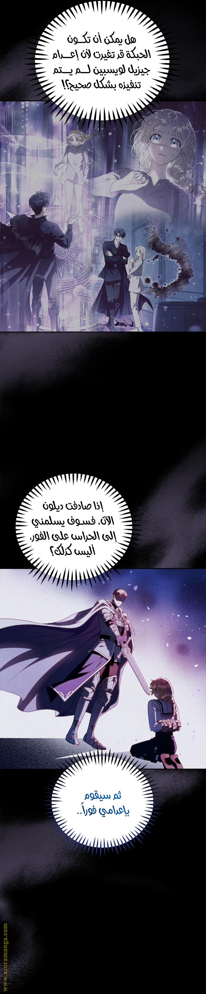 Read I Will Become The Villain's Poison Detector AR Manga Online