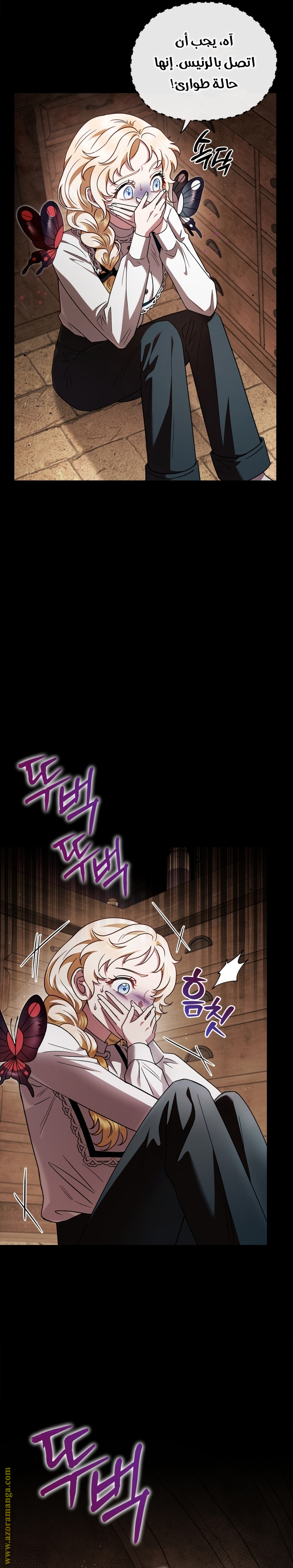 Read I Will Become The Villain's Poison Detector AR Manga Online