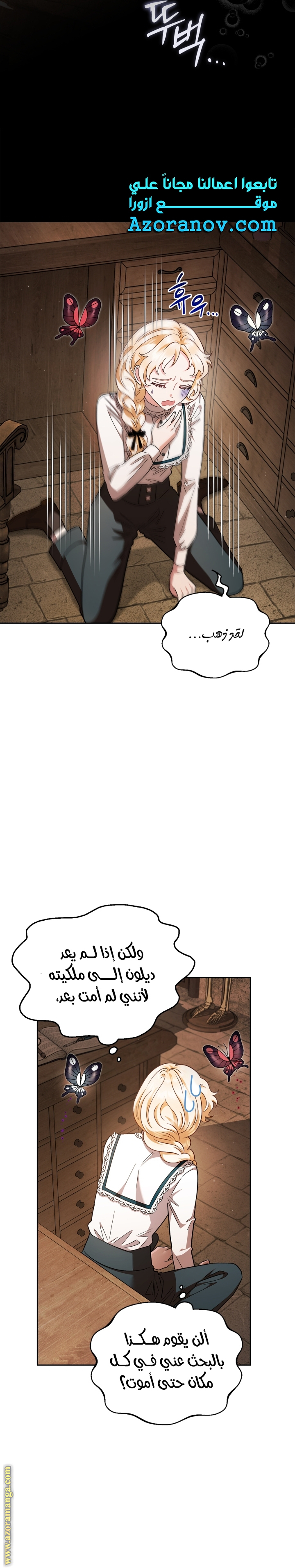 Read I Will Become The Villain's Poison Detector AR Manga Online