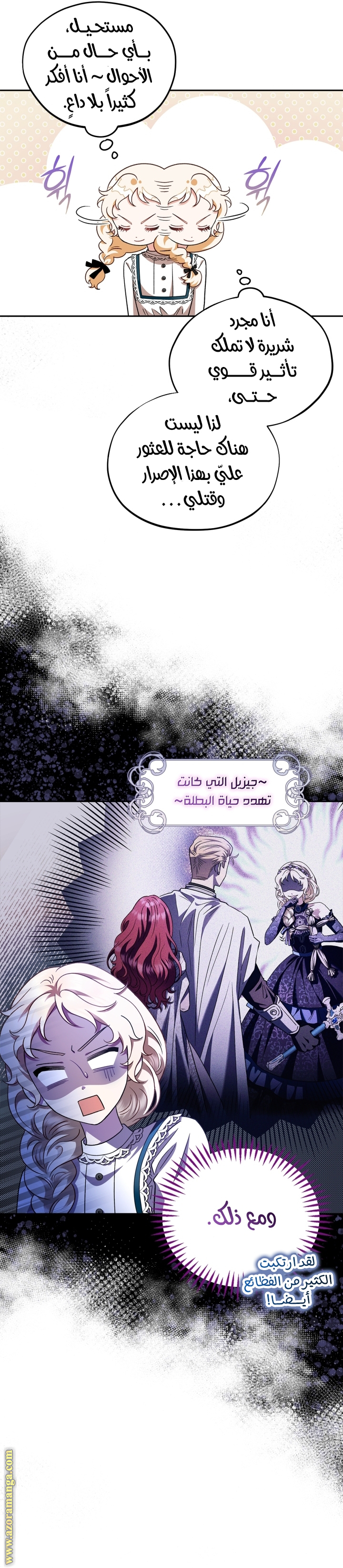 Read I Will Become The Villain's Poison Detector AR Manga Online