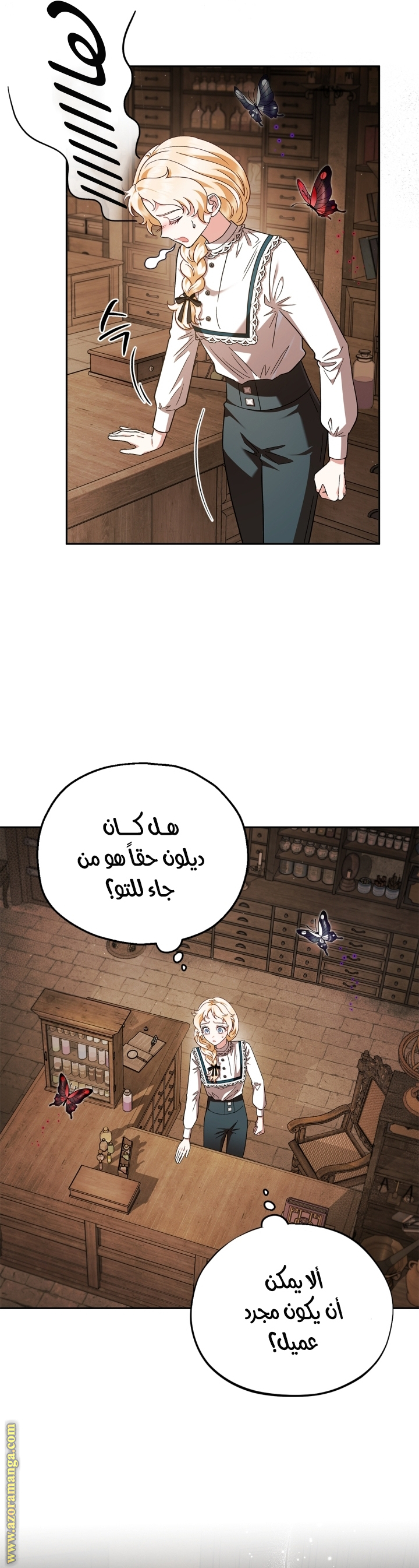 Read I Will Become The Villain's Poison Detector AR Manga Online