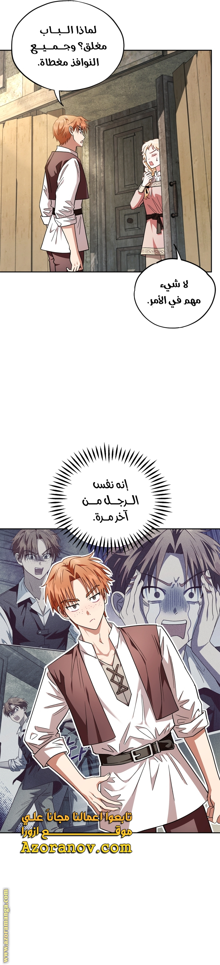 Read I Will Become The Villain's Poison Detector AR Manga Online