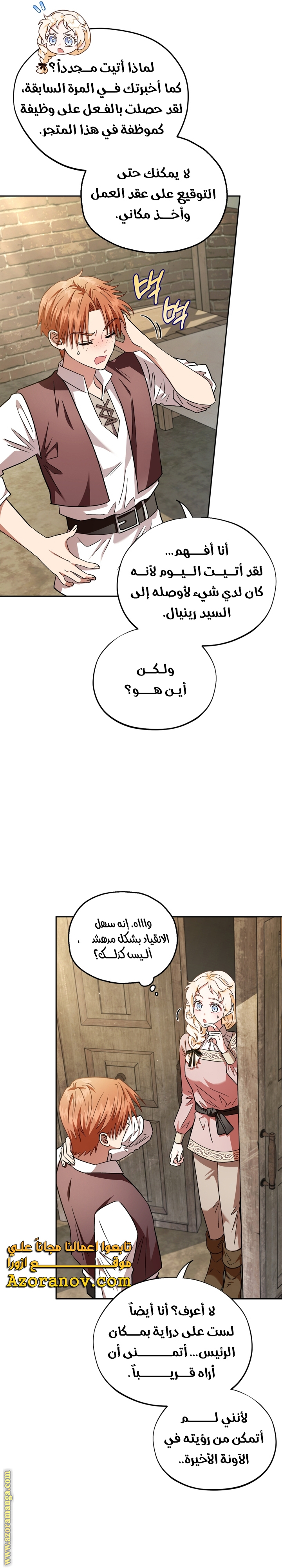 Read I Will Become The Villain's Poison Detector AR Manga Online