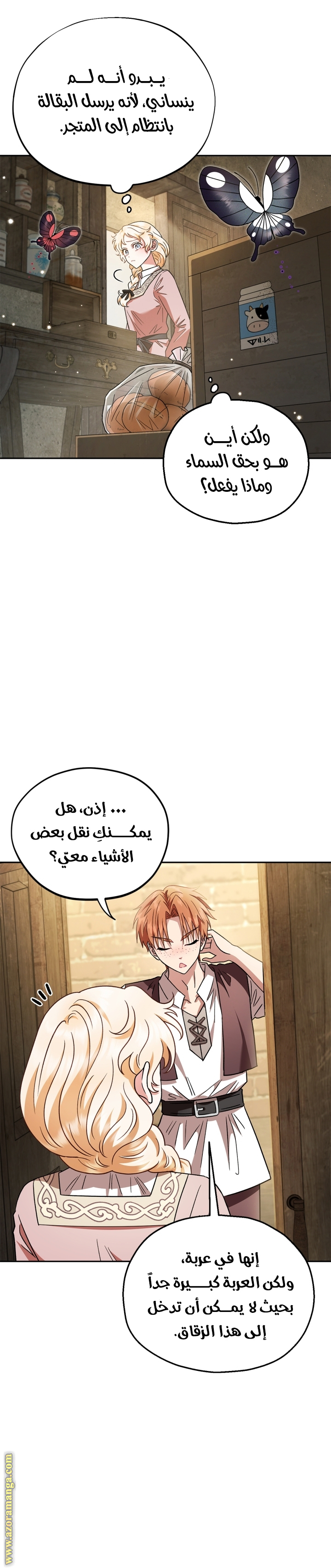 Read I Will Become The Villain's Poison Detector AR Manga Online