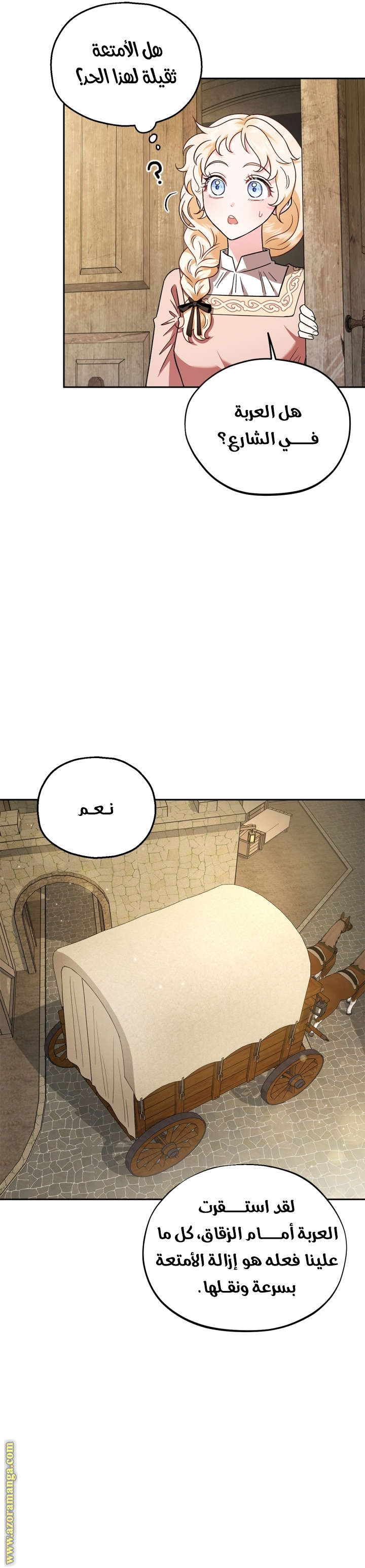 Read I Will Become The Villain's Poison Detector AR Manga Online