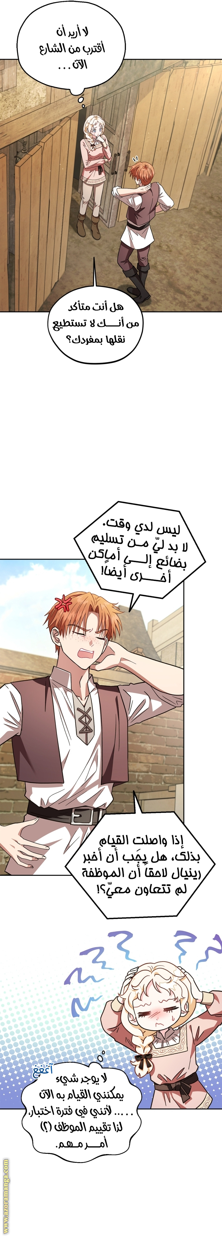 Read I Will Become The Villain's Poison Detector AR Manga Online