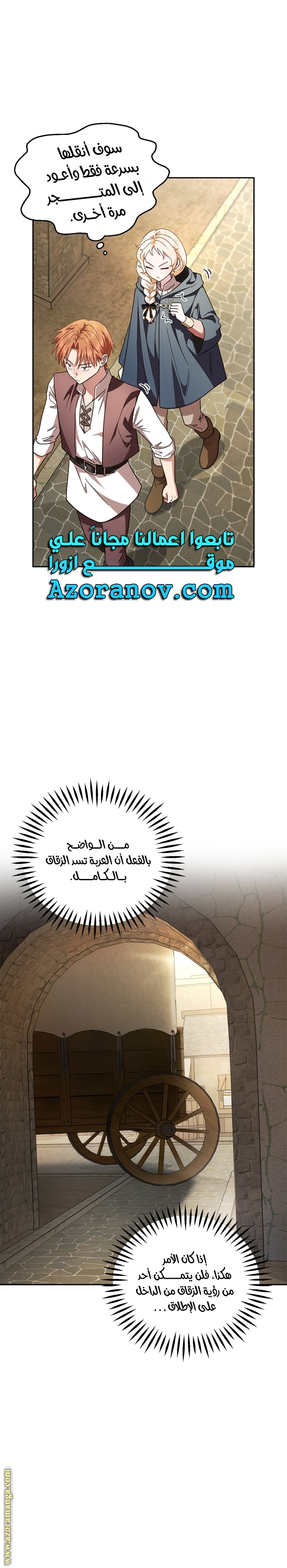 Read I Will Become The Villain's Poison Detector AR Manga Online