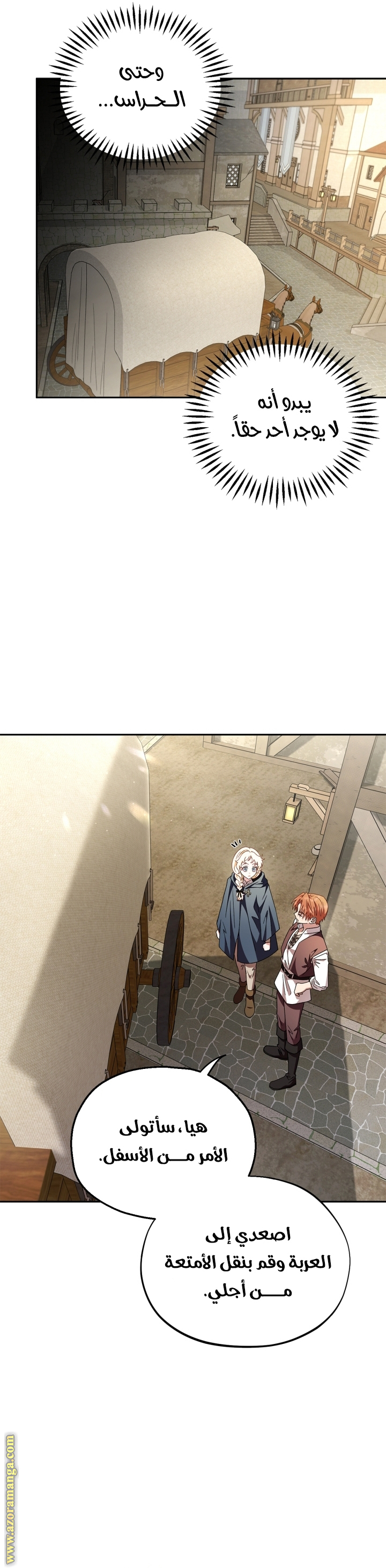 Read I Will Become The Villain's Poison Detector AR Manga Online