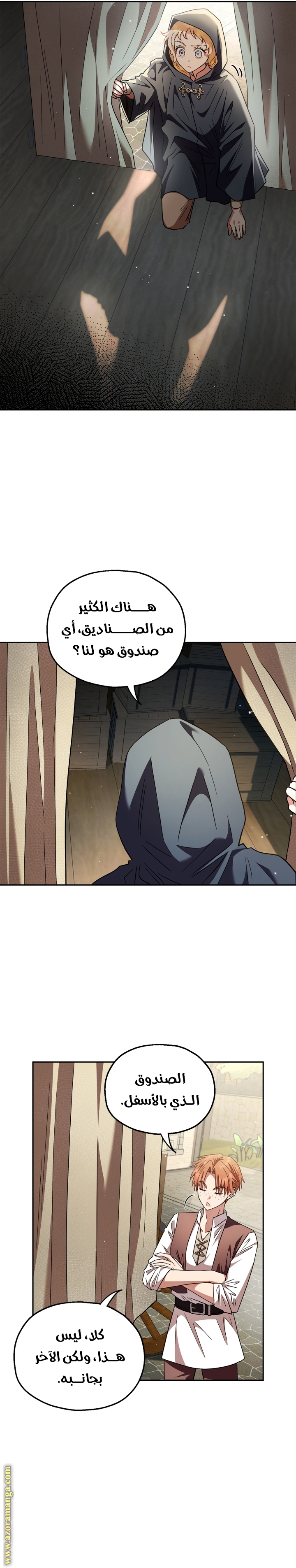 Read I Will Become The Villain's Poison Detector AR Manga Online