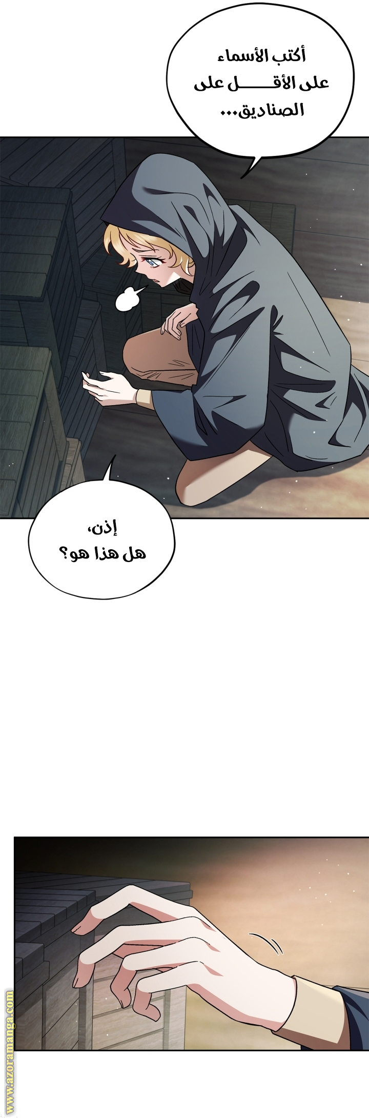 Read I Will Become The Villain's Poison Detector AR Manga Online