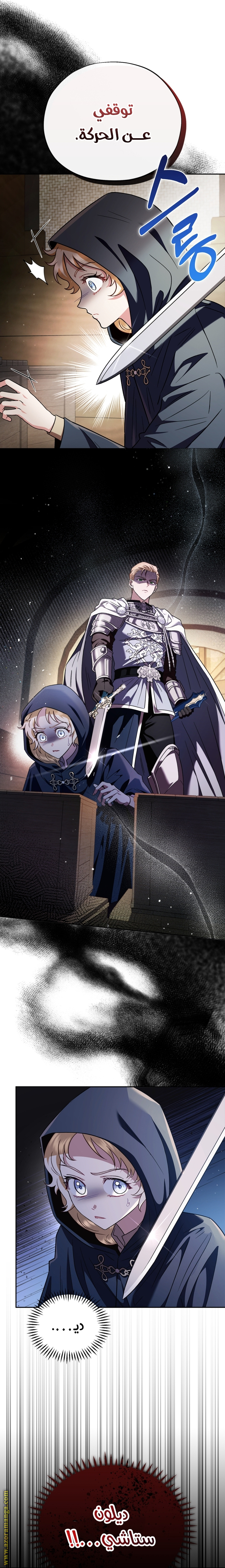 Read I Will Become The Villain's Poison Detector AR Manga Online