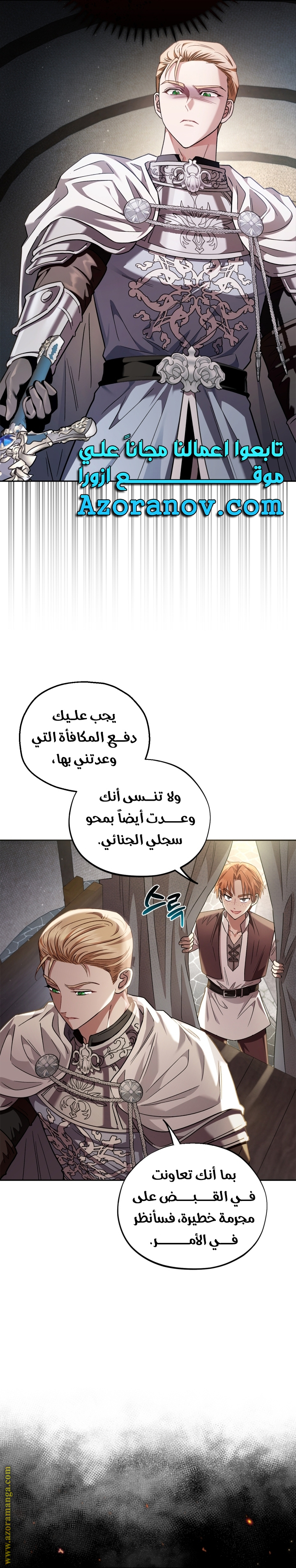 Read I Will Become The Villain's Poison Detector AR Manga Online