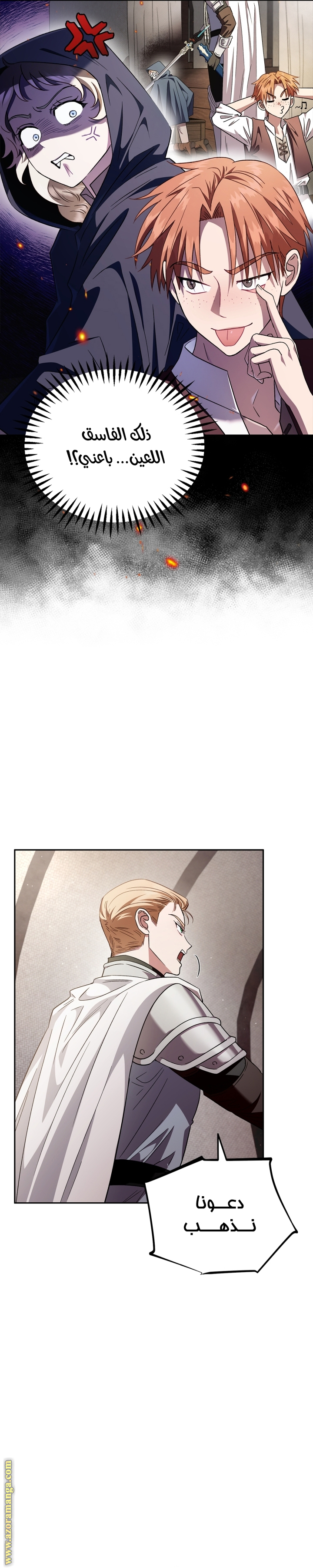 Read I Will Become The Villain's Poison Detector AR Manga Online