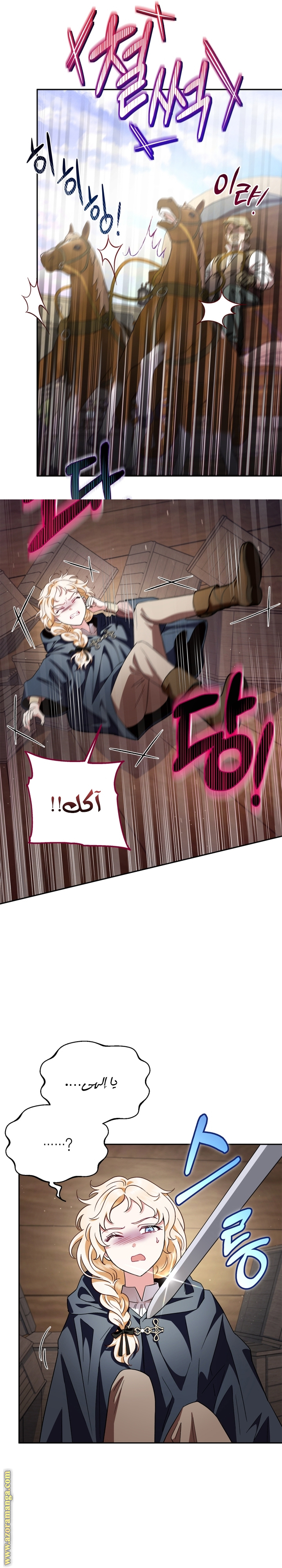 Read I Will Become The Villain's Poison Detector AR Manga Online