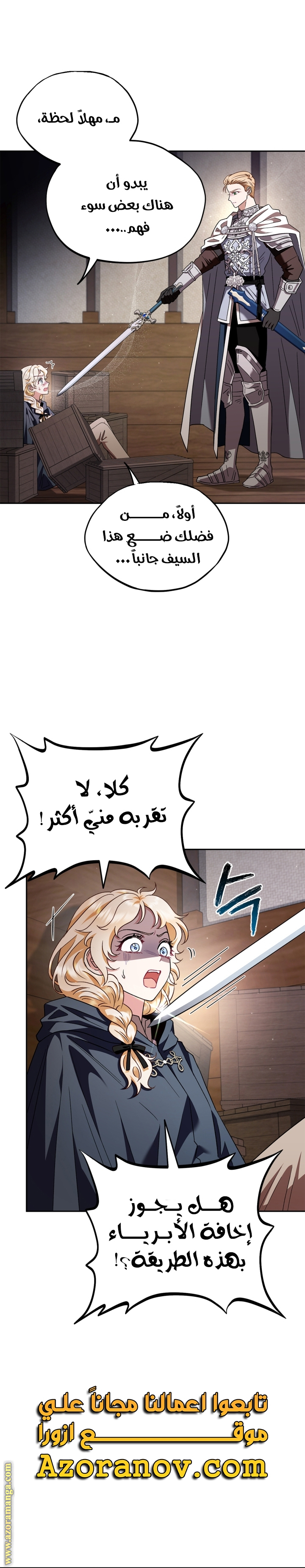 Read I Will Become The Villain's Poison Detector AR Manga Online