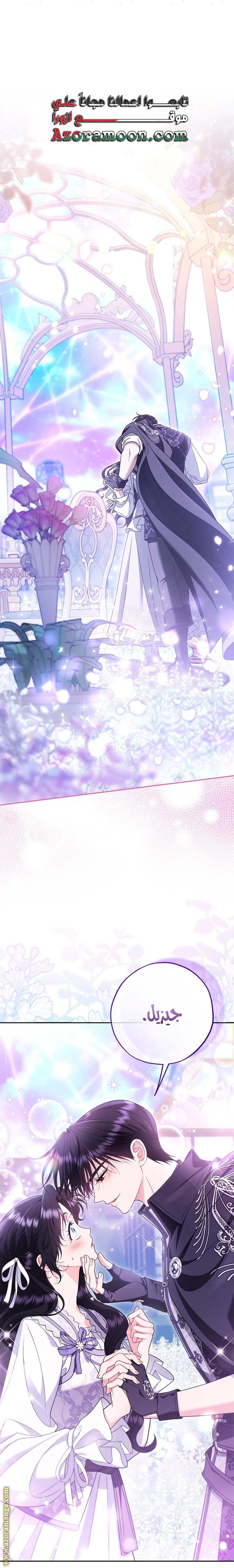 Read I Will Become The Villain's Poison Detector AR Manga Online