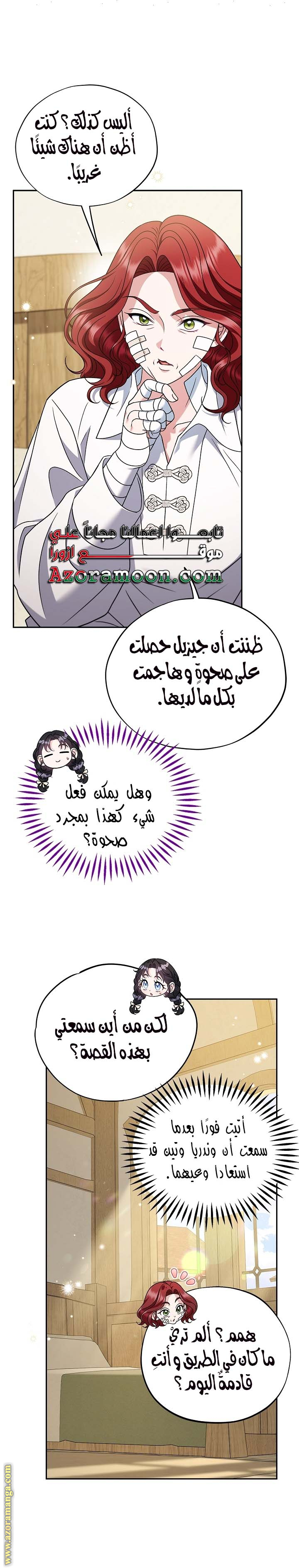 Read I Will Become The Villain's Poison Detector AR Manga Online