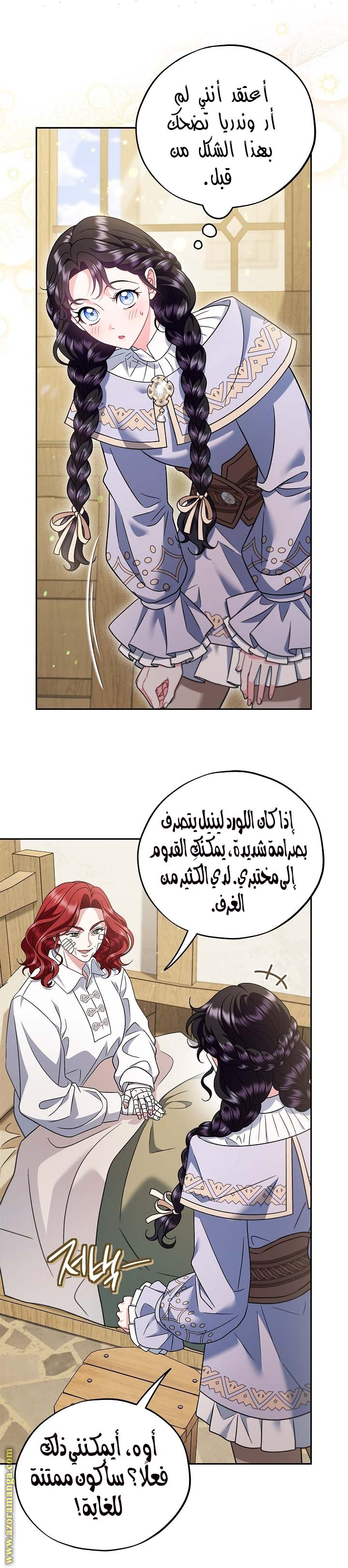 Read I Will Become The Villain's Poison Detector AR Manga Online