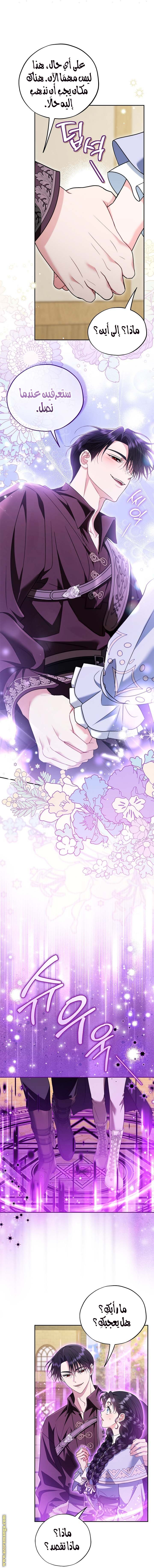 Read I Will Become The Villain's Poison Detector AR Manga Online