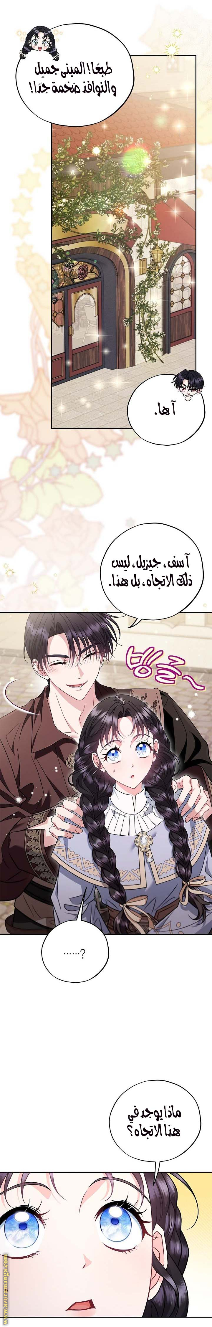 Read I Will Become The Villain's Poison Detector AR Manga Online