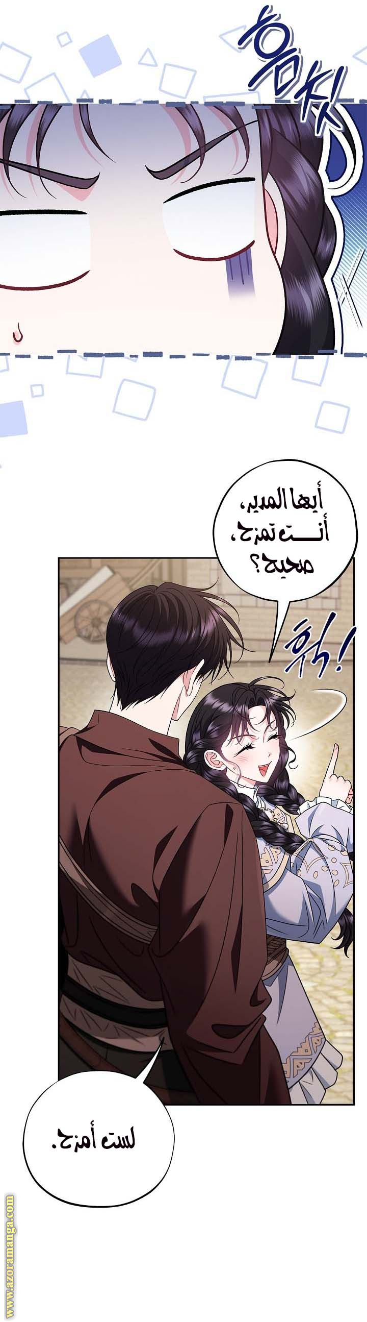 Read I Will Become The Villain's Poison Detector AR Manga Online