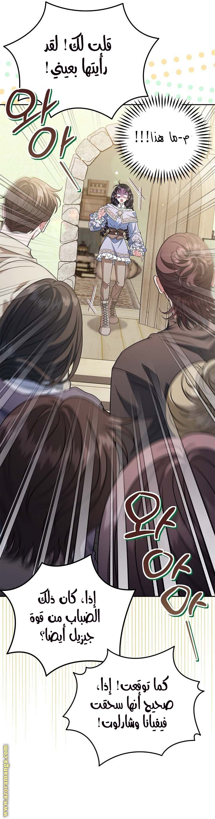Read I Will Become The Villain's Poison Detector AR Manga Online