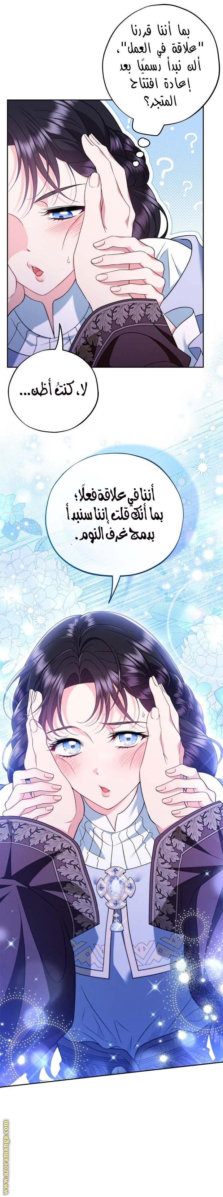 Read I Will Become The Villain's Poison Detector AR Manga Online