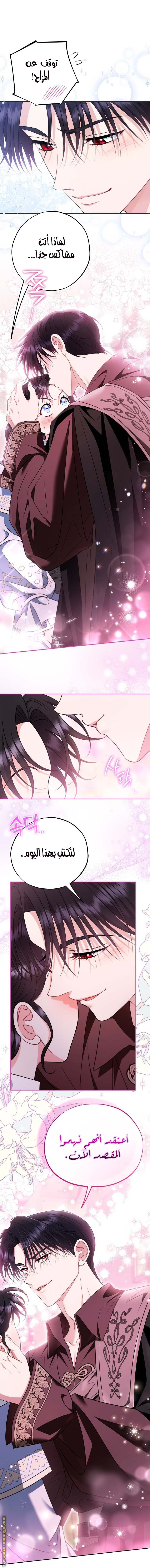 Read I Will Become The Villain's Poison Detector AR Manga Online