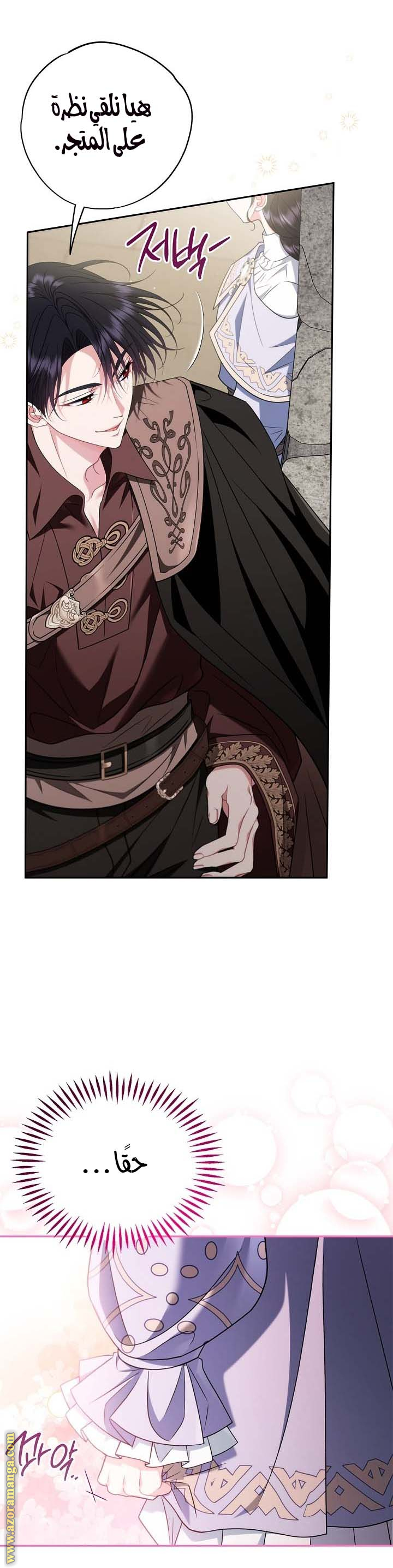 Read I Will Become The Villain's Poison Detector AR Manga Online