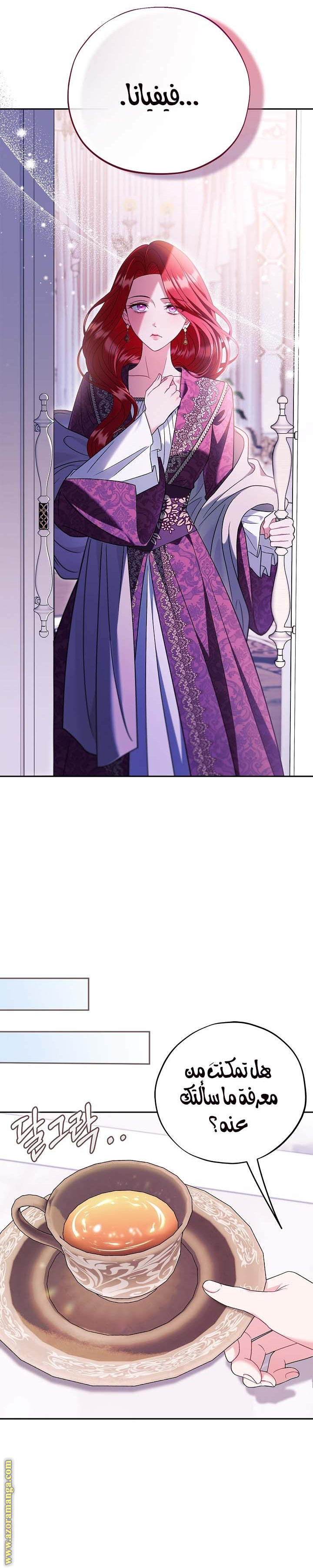 Read I Will Become The Villain's Poison Detector AR Manga Online