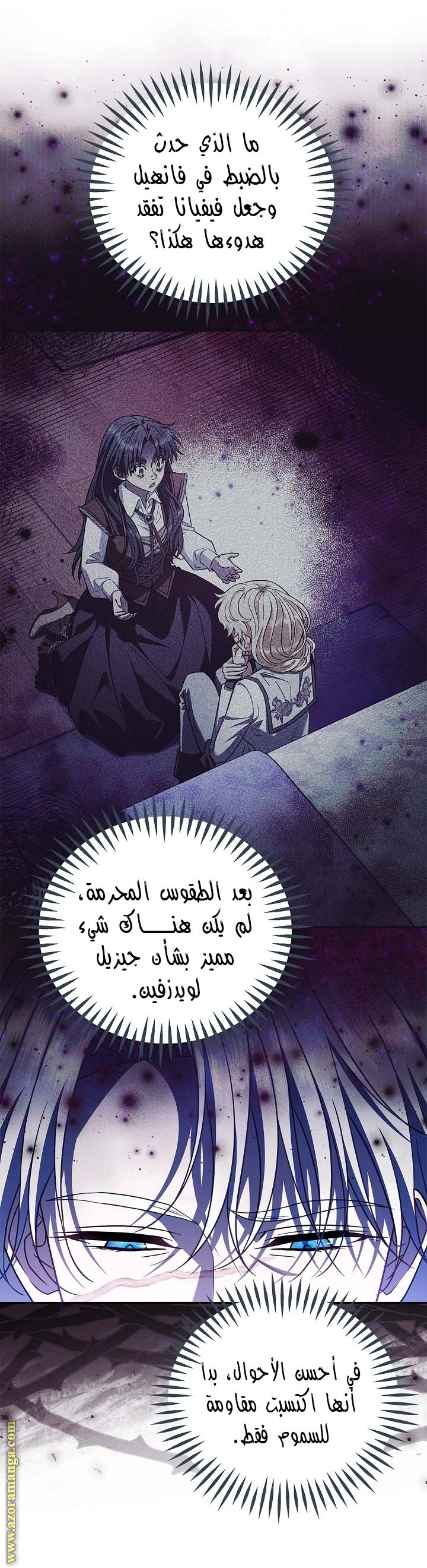 Read I Will Become The Villain's Poison Detector AR Manga Online