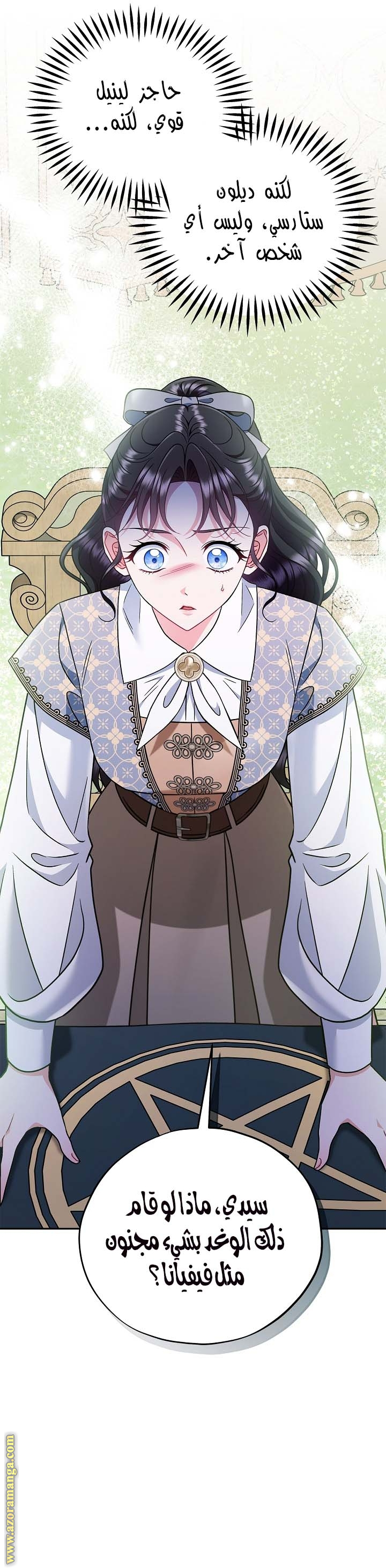 Read I Will Become The Villain's Poison Detector AR Manga Online