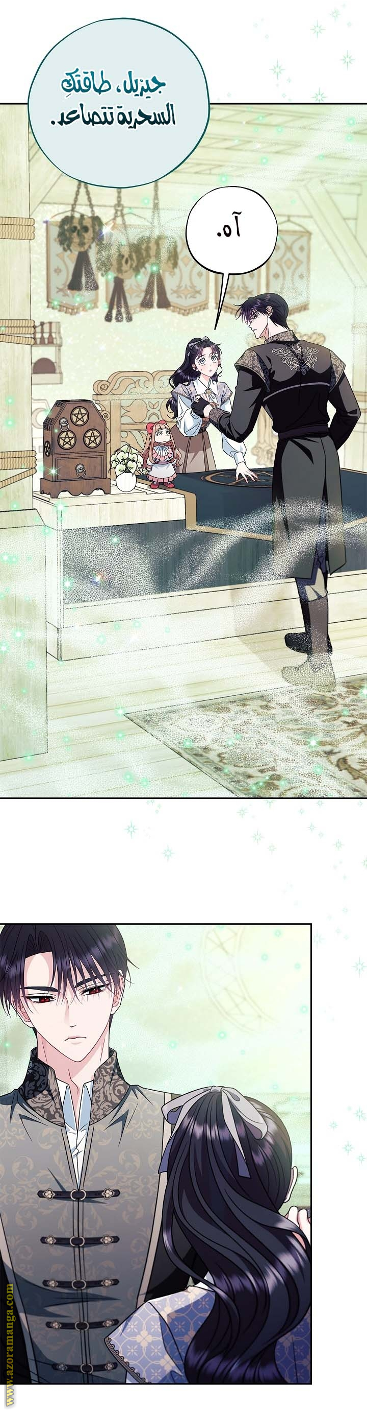 Read I Will Become The Villain's Poison Detector AR Manga Online