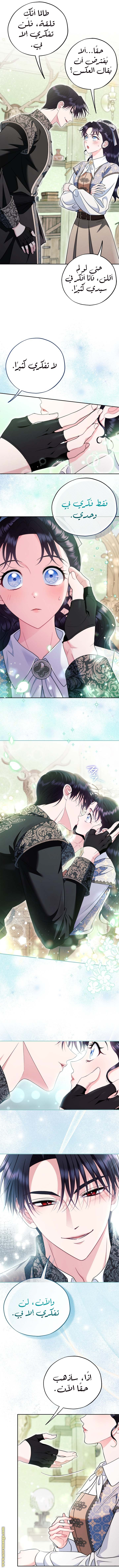 Read I Will Become The Villain's Poison Detector AR Manga Online