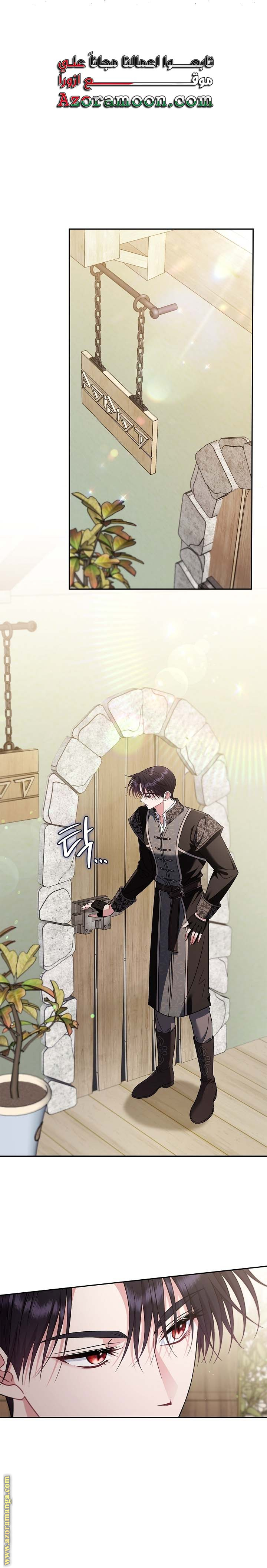 Read I Will Become The Villain's Poison Detector AR Manga Online