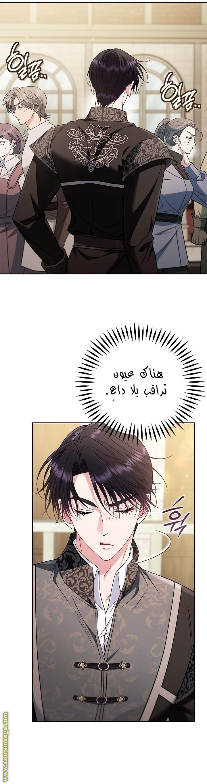 Read I Will Become The Villain's Poison Detector AR Manga Online