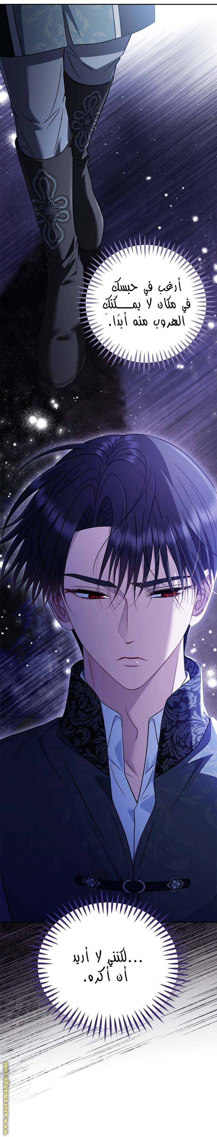 Read I Will Become The Villain's Poison Detector AR Manga Online