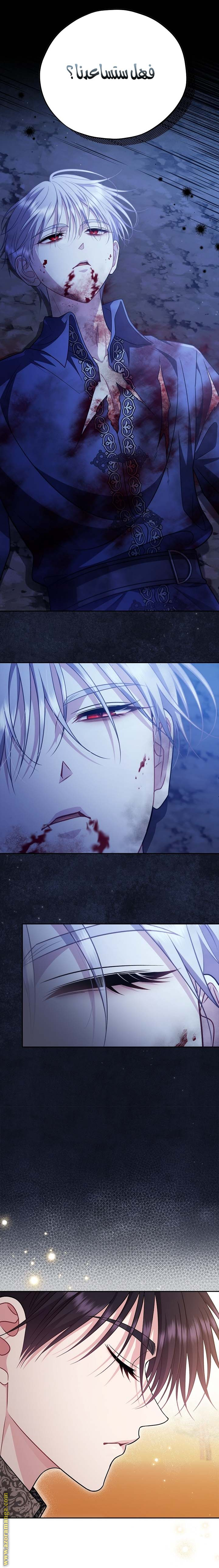 Read I Will Become The Villain's Poison Detector AR Manga Online