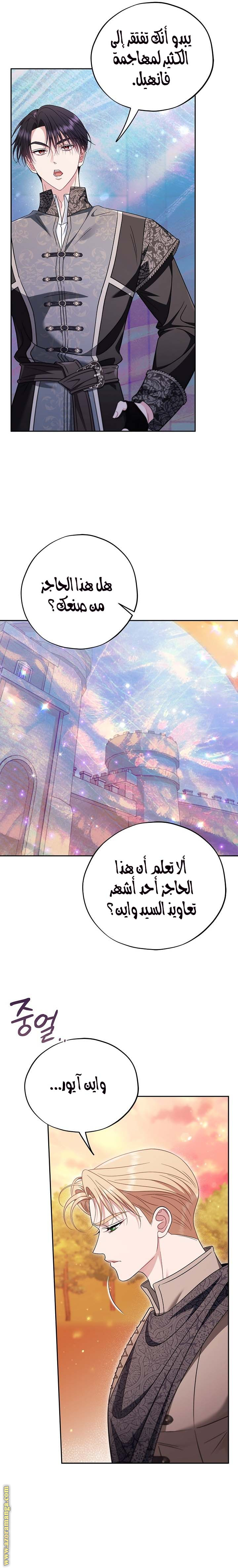Read I Will Become The Villain's Poison Detector AR Manga Online