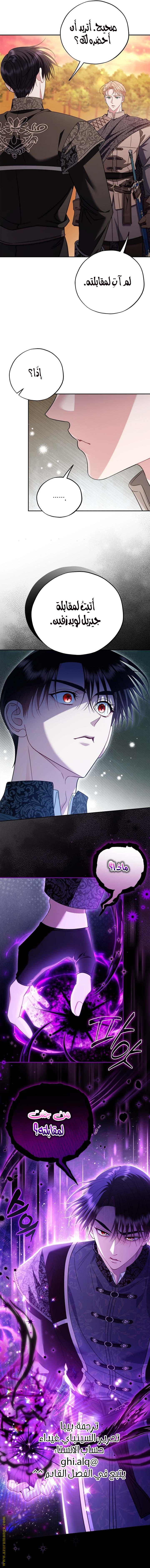 Read I Will Become The Villain's Poison Detector AR Manga Online