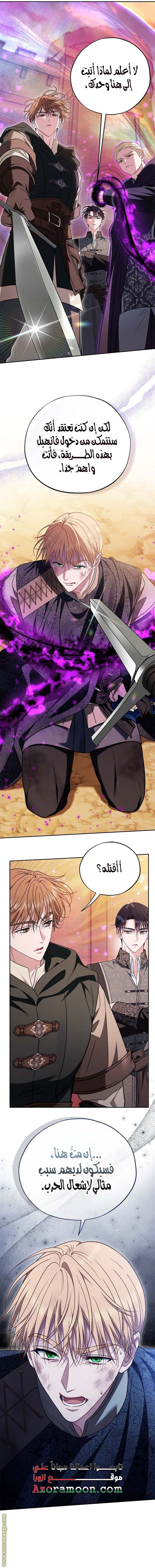 Read I Will Become The Villain's Poison Detector AR Manga Online