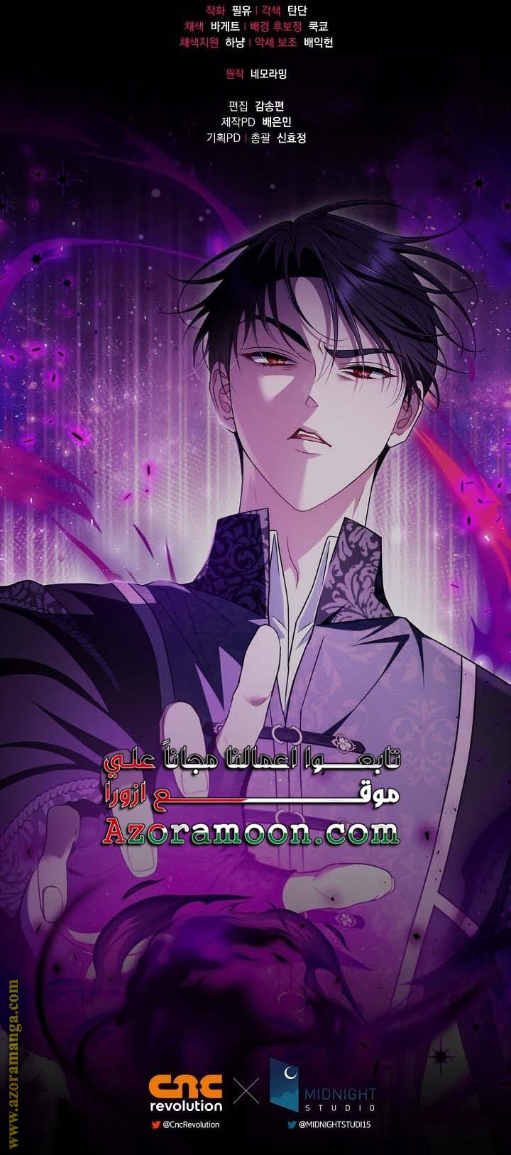 Read I Will Become The Villain's Poison Detector AR Manga Online