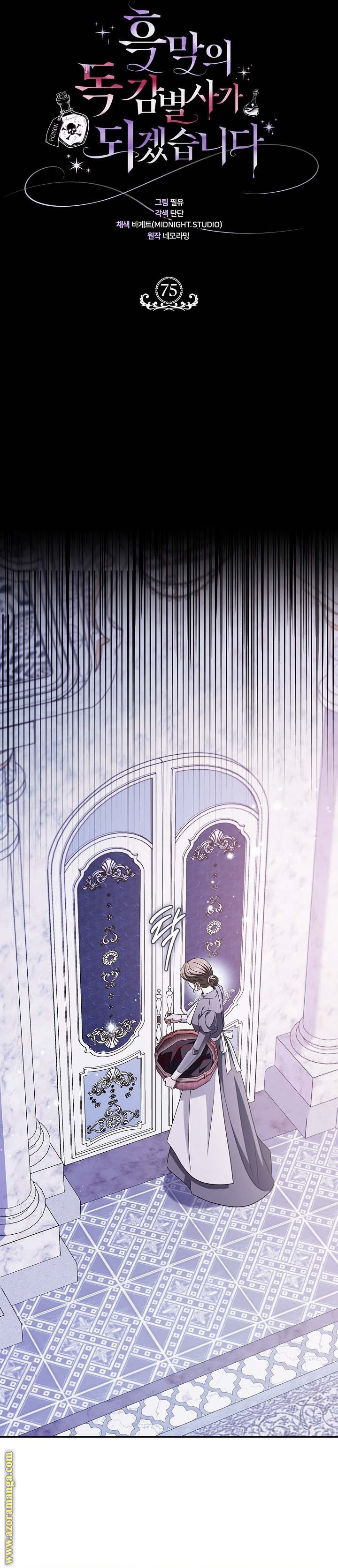Read I Will Become The Villain's Poison Detector AR Manga Online