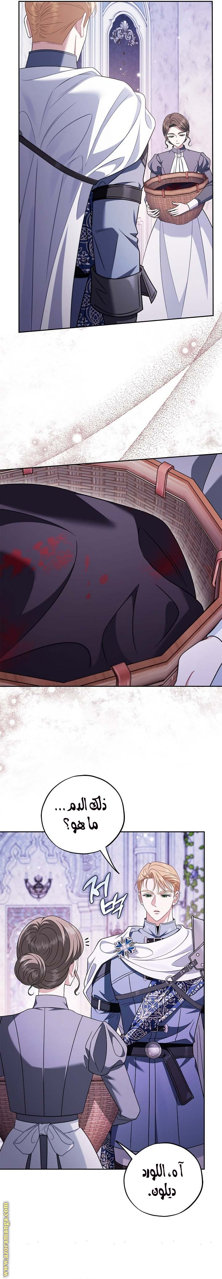 Read I Will Become The Villain's Poison Detector AR Manga Online