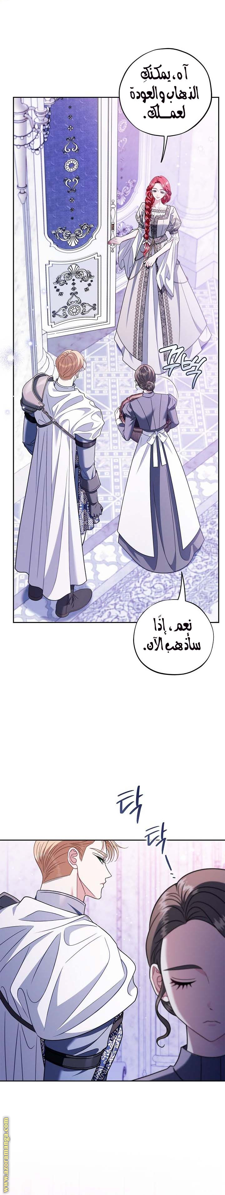 Read I Will Become The Villain's Poison Detector AR Manga Online